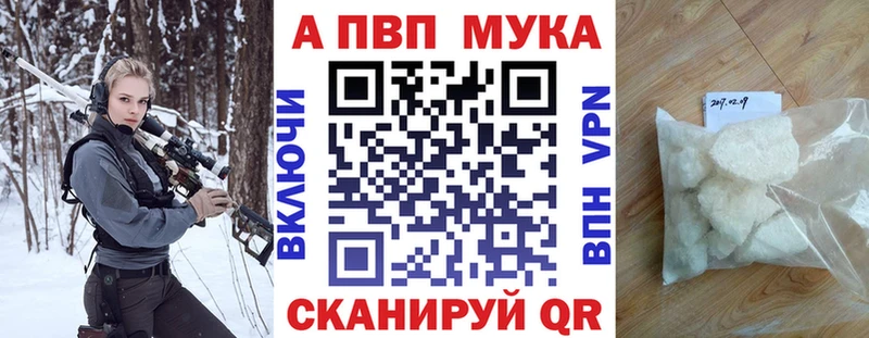 магазин продажи наркотиков  Альметьевск  A-PVP Соль 