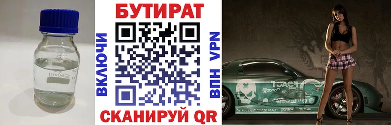 Бутират бутик  Альметьевск 