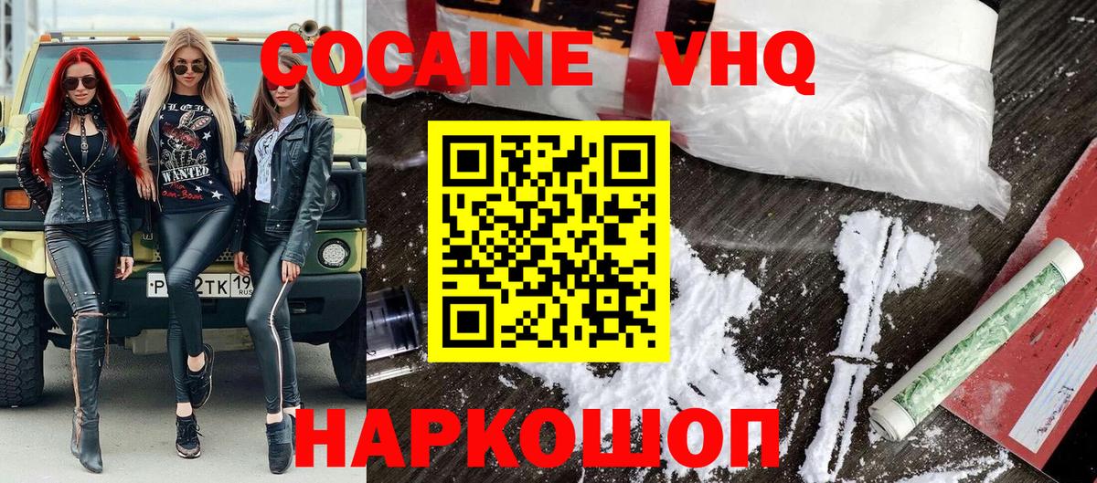 Кокаин Эквадор  Вход с VPN  Альметьевск  КОКАИН  Кокаин FishScale 