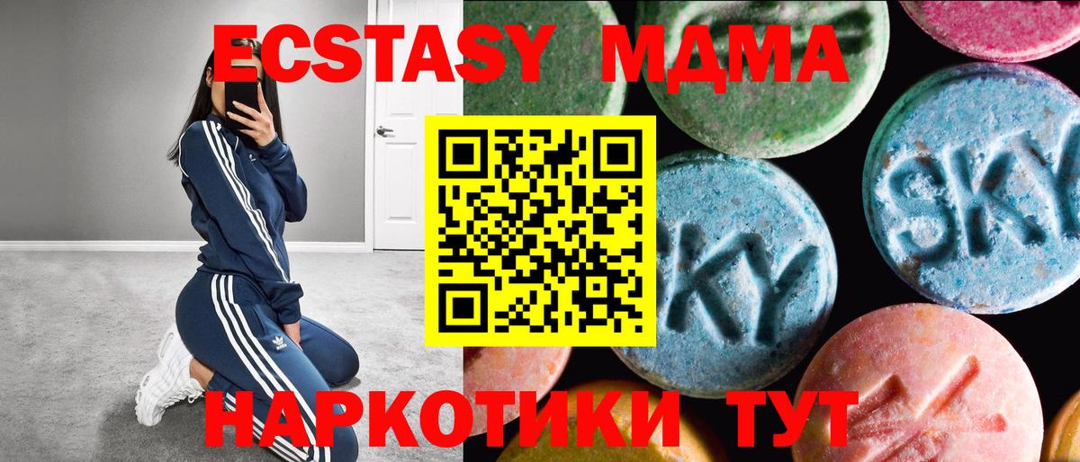 Альметьевск  Экстази mix  купить наркоту  Экстази  Вход с VPN  Экстази 280 MDMA 