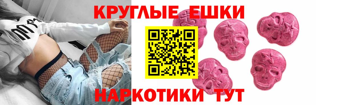 Экстази Punisher Альметьевск
