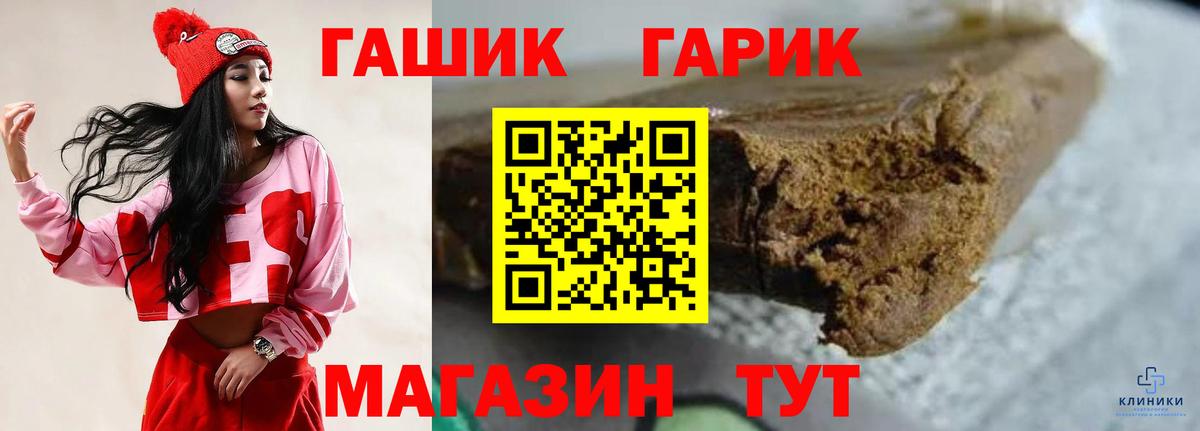 Альметьевск  Гашиш убойный  ГАШ  ГАШ AMNESIA HAZE  Вход с VPN 