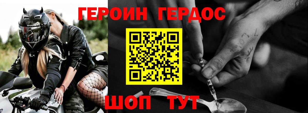 Альметьевск  Героин VHQ  Вход с VPN 
