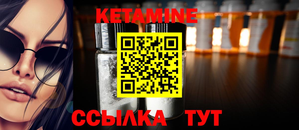Альметьевск  КЕТАМИН VHQ  Вход с VPN 