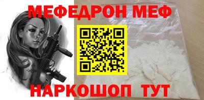 мефедрон мука Абинск