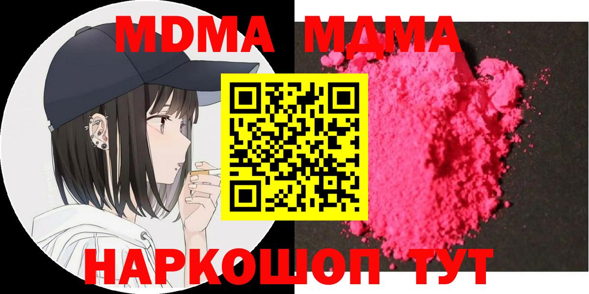 MDMA кристаллы  MDMA crystal  Альметьевск  Вход с VPN 
