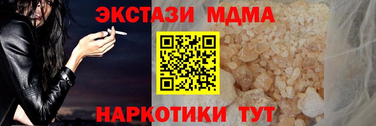 МДМА crystal Альметьевск