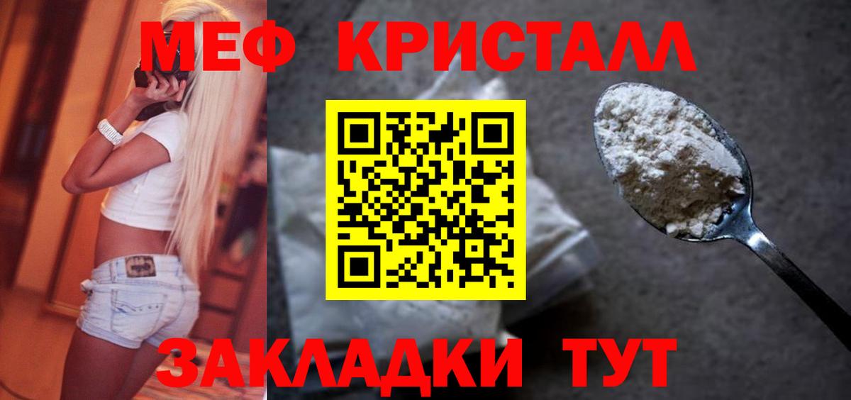 Мефедрон  Мефедрон мука  МЯУ-МЯУ  Вход с VPN  Альметьевск 