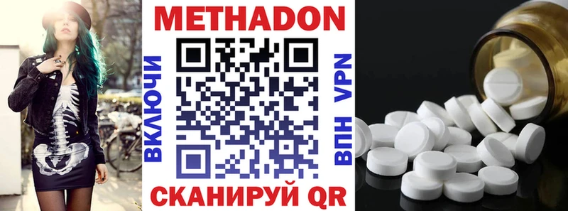Метадон methadone  ОМГ ОМГ маркетплейс  Альметьевск 