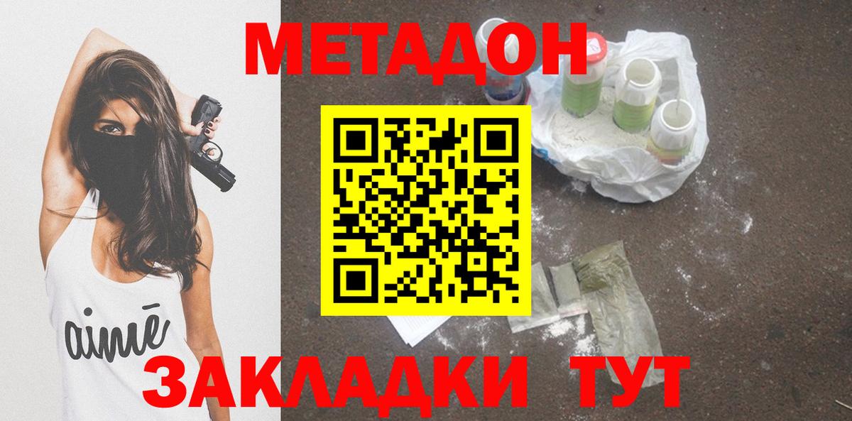 МЕГА рабочий сайт  Метадон мёд  Альметьевск  Вход с VPN  Метадон белоснежный 