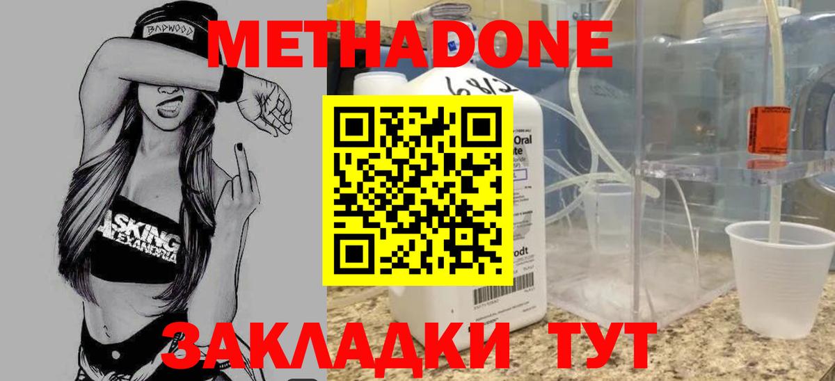 Метадон мёд Альметьевск