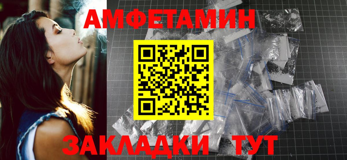 Метамфетамин мет  МЕТАМФЕТАМИН  Альметьевск  Вход с VPN  Метамфетамин мет 