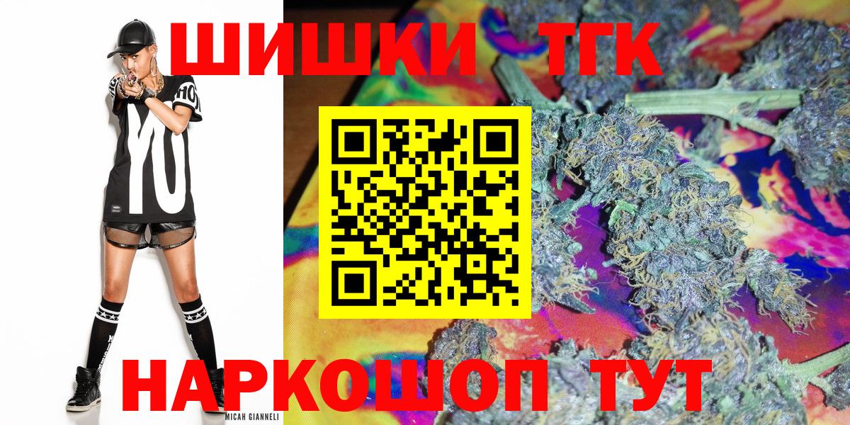 МАРИХУАНА THC 21%  Вход с VPN  Каннабис конопля  Альметьевск 